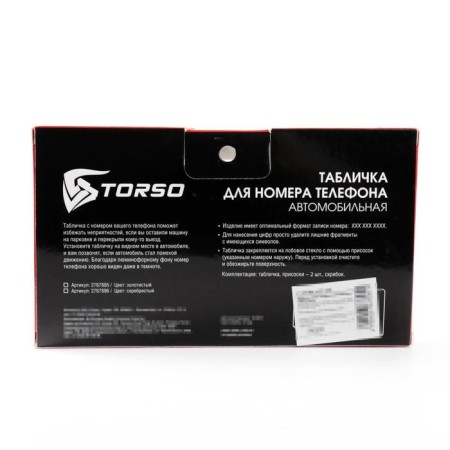 Torso phone number, golden-4