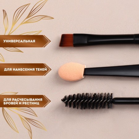 Makeup set, 3 items, black color-1
