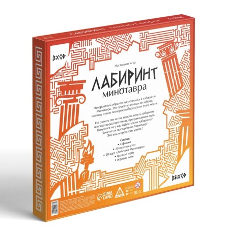 Board Game "Labyrinth Minotaur", 8+-6