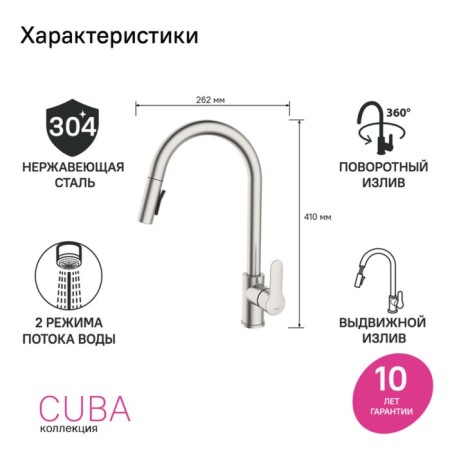 Mixer for the kitchen IDDIS Cuba Cubstp0i05, with a drawer, steel-1