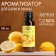 Fragrance for the bath and bath "Lemon" natural, 100 ml "Dobroparov"