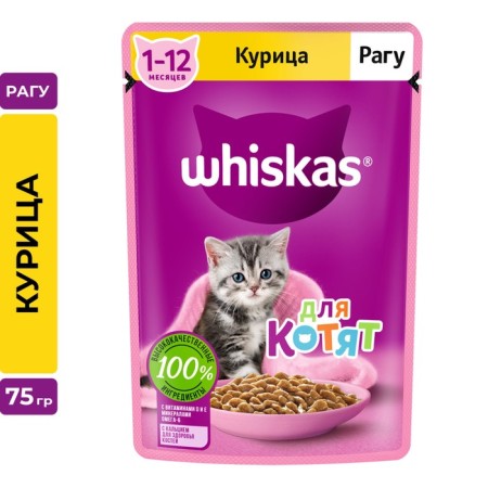 WHENSHIC FORM WHISKAS for kittens, stew chicken, 75 g