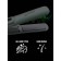 Pioneer HS-1012R rectifier, wireless, ceramics, up to 180 ° C, turquoise