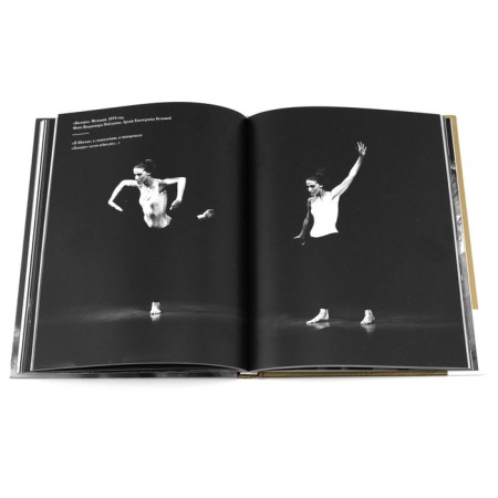 Maya Plisetskaya. Dance. directed to the future. Erofeeva Litvinskaya E.V.-4