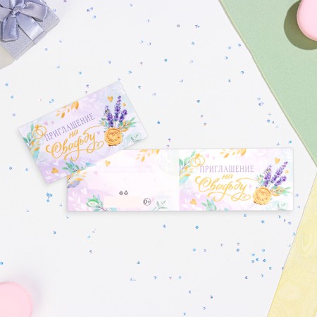 Invitation "To the wedding" Lilac, Glitter, 24.5 x 7.5 cm-1