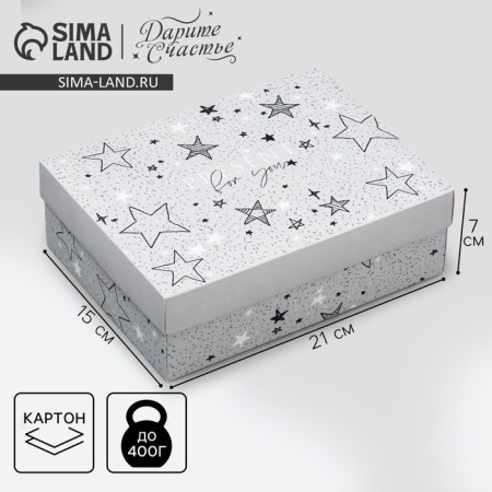 Gift folding box, packaging, “stars”, 21 x 15 x 7 cm
