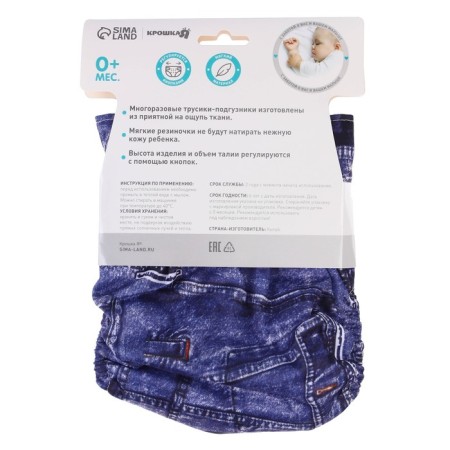 Reusable diaper "jeans"-9