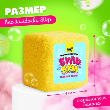 Boil-Boom: animals bathtub salt with a magnet, mix-1