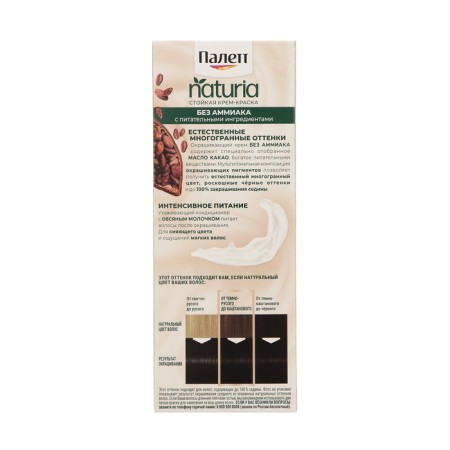 Hair dye Palette Naturals, 1-0 black, 110 ml-3