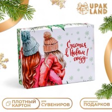 Подарочная коробка сборная "Акварель", 16,5 х 12,5 х 5,2 см