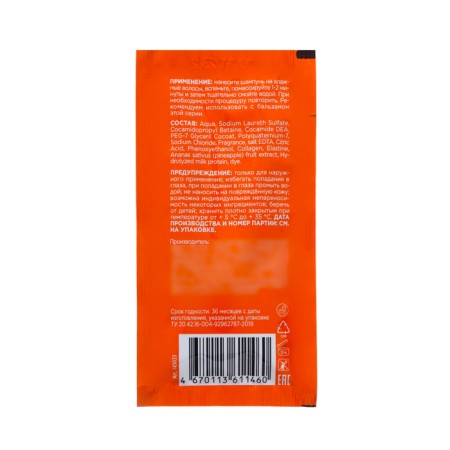 Shampoo strengthens my muse growth activator, 20 ml-1