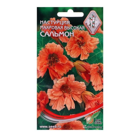 Flower seeds nasturtium terry "Salmon" 10 pcs-4