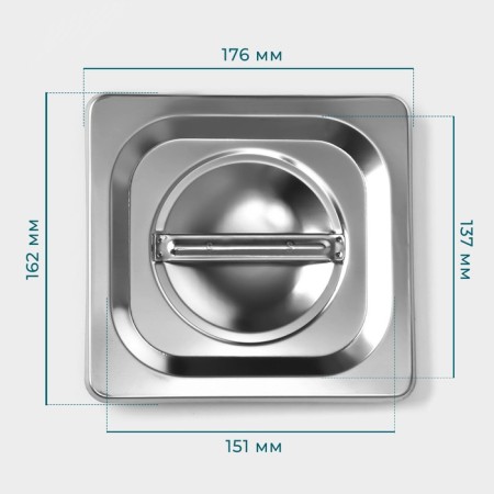 Stainless steel cover to gastro power 1/6, 17.7 × 16.2 cm thick 0.8 mm-4