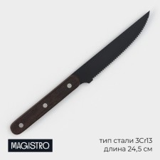 Knife for meat and steaks Magistro Dark Wood, blade length 12.7 cm