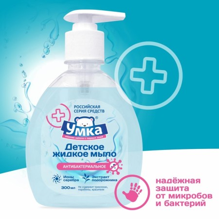 Liquid children's umka soap, antibacterial 300 ml
