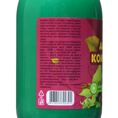 Liquid fertilizer for indoor plants, with a measured cap 0.35 liters-2