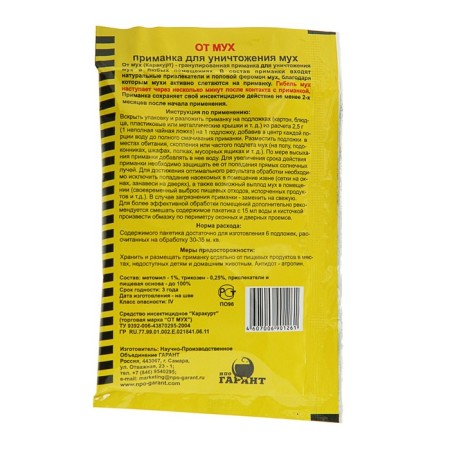 Bait from flies granular, 15 g-1