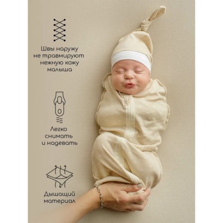 Diaper coconut with a cap Soft Hugs, height 68-74 cm-1