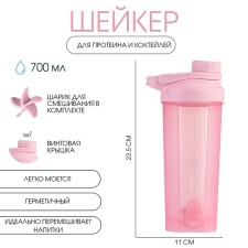 Шейкер, 700 мл, серия: PowerPlus, "Мастер К", 23.5 х 11 см, розовый