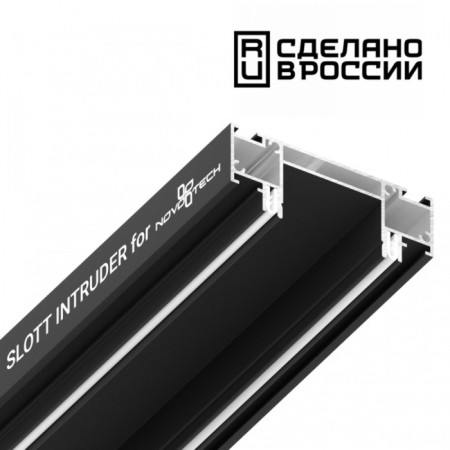 Intruder (profile) for embedding a single -phase track in the tension ceiling Novotech, 29x2000x72.3 mm, black color