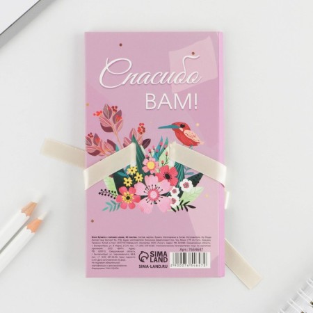 Block of papers with a sticky layer "teacher with love", 40 sheets-4