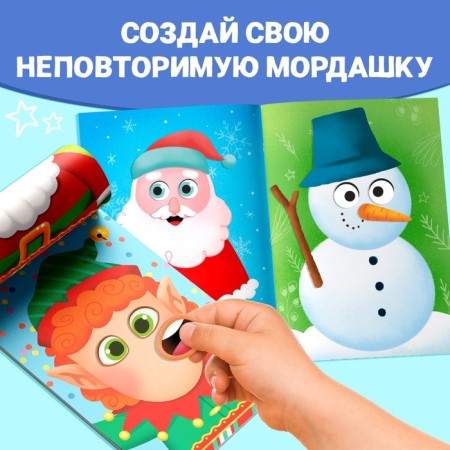 A set of New Year's applications with stickers, 2 pcs.-2
