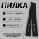 File - emery, abrasiveness 100/180, 18 cm, packing 20 pcs, black color