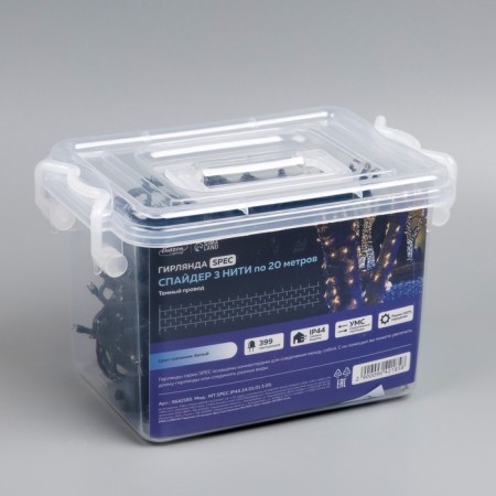 Garland "Clip-Light" 3 threads of 20 m, IP44, UMS, dark thread, 399 LED, glow white, flickering all LEDs, 24 V-5