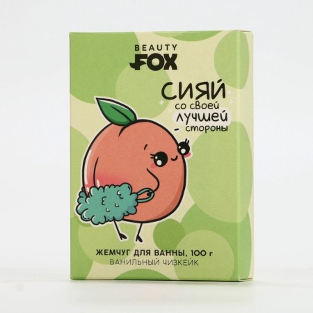 BEAUTY FOX BUNNE Pearls “Shine”, 100 g, vanilla cheesecake aroma-3