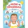 My rules. 70 decisions for different occasions. Giles Sophie, Lloyd Sue, Steampson Joe