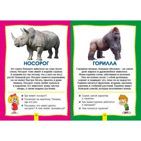 Animals of the world. Photo book for the smallest-3