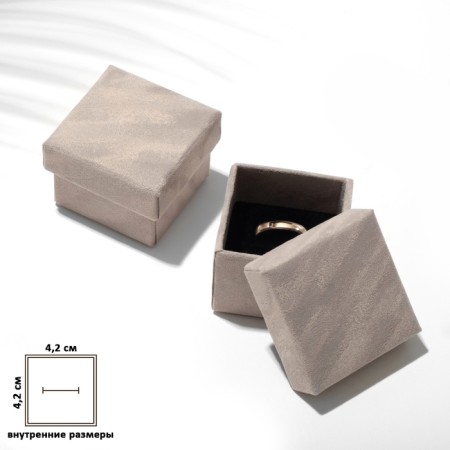 Gift box under the velvet ring, 5 × 5 (the size of the useful part is 4.2 × 4.2 cm), beige color