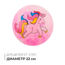 Мяч детский «Единороги», d=22 см, 60 г, цвет МИКС