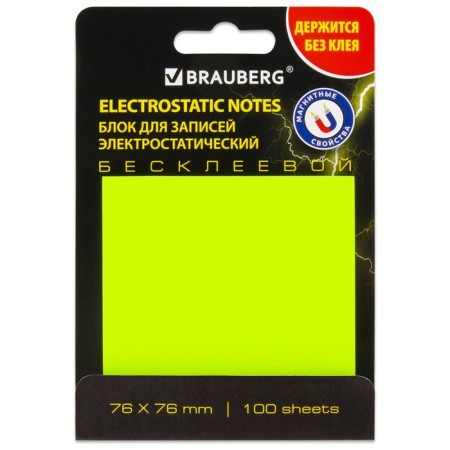 Block with a sticky edge of 76*76mm Brauberg 100l Besecles Electrostat, Yellow 115210-1