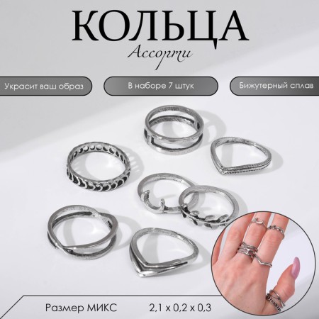 A set of rings 7 pieces of "Assorted" halo, size mix, color silver