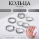 A set of rings 7 pieces of "Assorted" halo, size mix, color silver