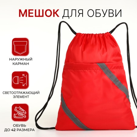 A bag for shoes on a lace, “ZFTS”, an outer pocket, a reflective strip, red color red