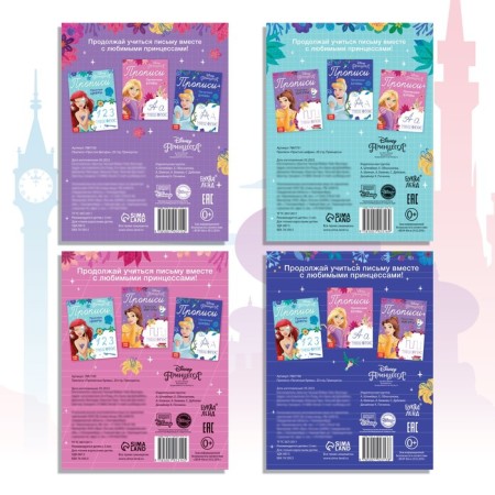 A set of words “Letters, numbers and figures”, 4 pcs. 20 p., A5, princesses-6