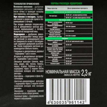 Forter Forte Forte Forte Universal with silicon, 3 l-1