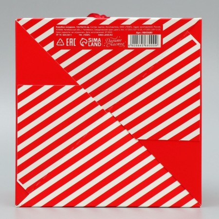 Folding box "Magic holiday", 15 x 15 x 15 cm, New Year-7