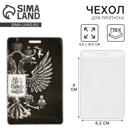 Czech for passing "Emblem", 6.5 × 10.5 cm