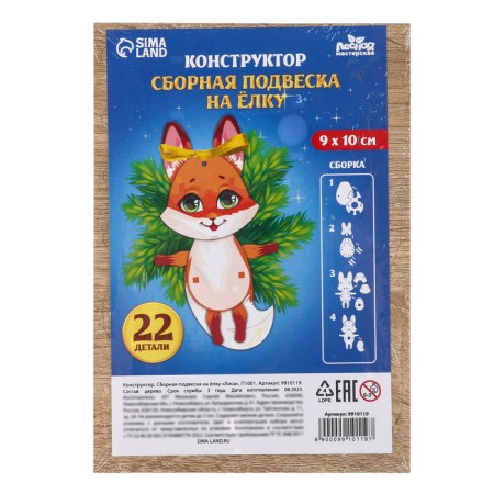 New Year's prefabricated pendant on the Christmas tree "New Year! Fox"-11