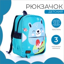 Baby backpack on lightning, 3 outer pockets, turquoise color