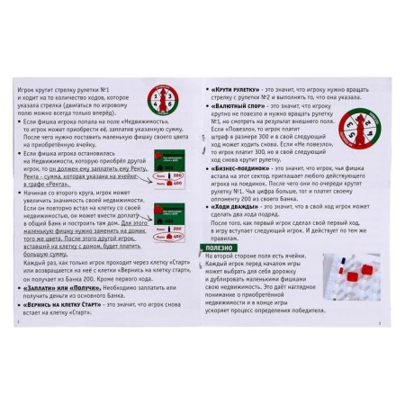 Money Polys Board Game “All play”, 2-4 players, 7+-5