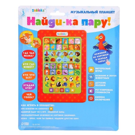 Game tablet "Find a couple", works from batteries-7