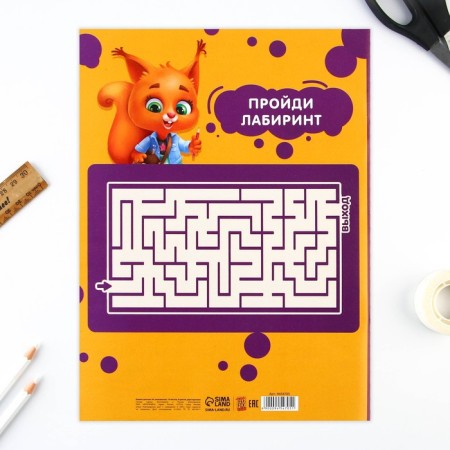 Tsvetop-colored paper A4 “September 1: Squirrel” 16 sheets 8 colors coated, density 70-75 g/m², cover 80 g/m²-5