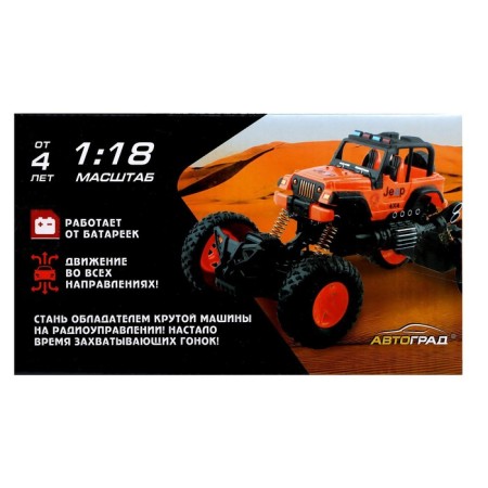 Radio -controlled jeep "Krauler", 1:18, works from batteries, color orange color-6