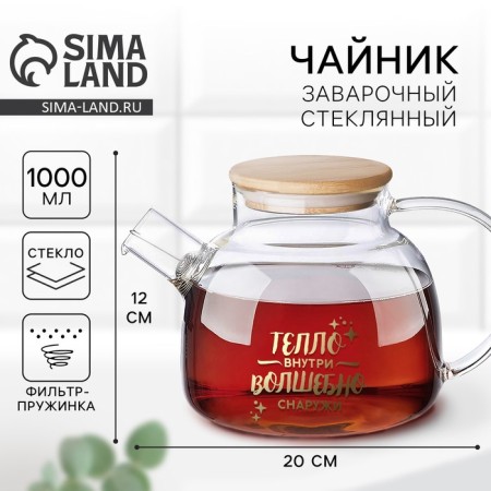 Glass kettle "Heat inside", 1000 ml-1