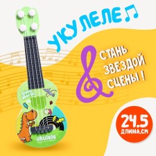 Musical guitar toy 