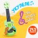 Musical guitar toy "Dinosaurus", Mix colors